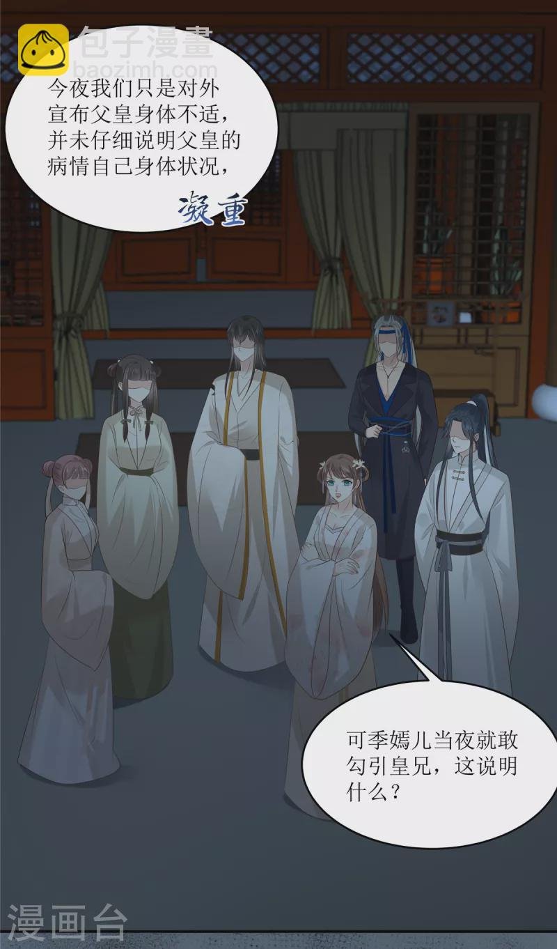 第212话 下毒之人