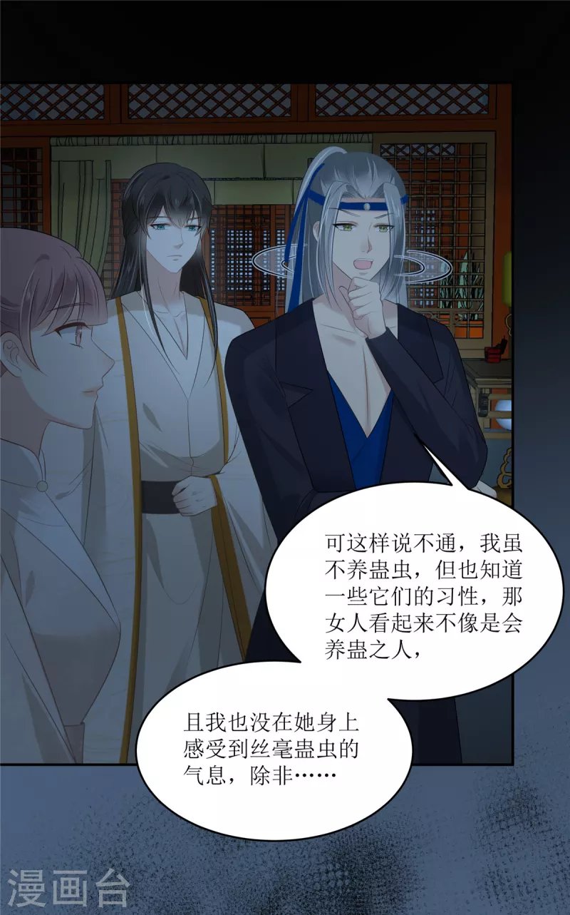 第213话 说好的不近女色呢？