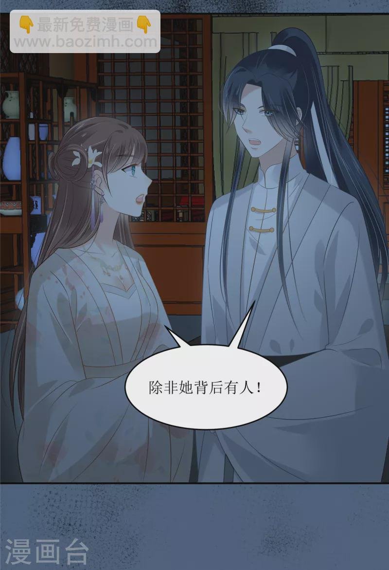 第213话 说好的不近女色呢？