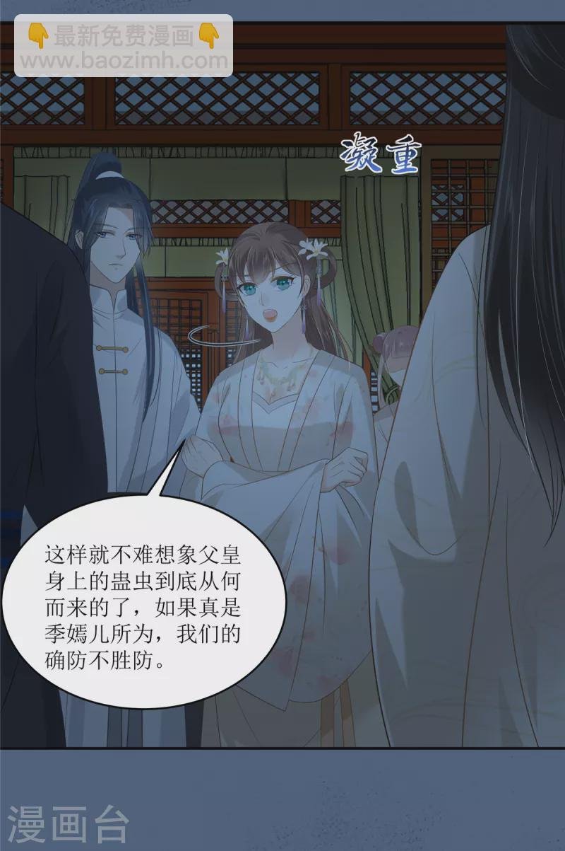 第213话 说好的不近女色呢？