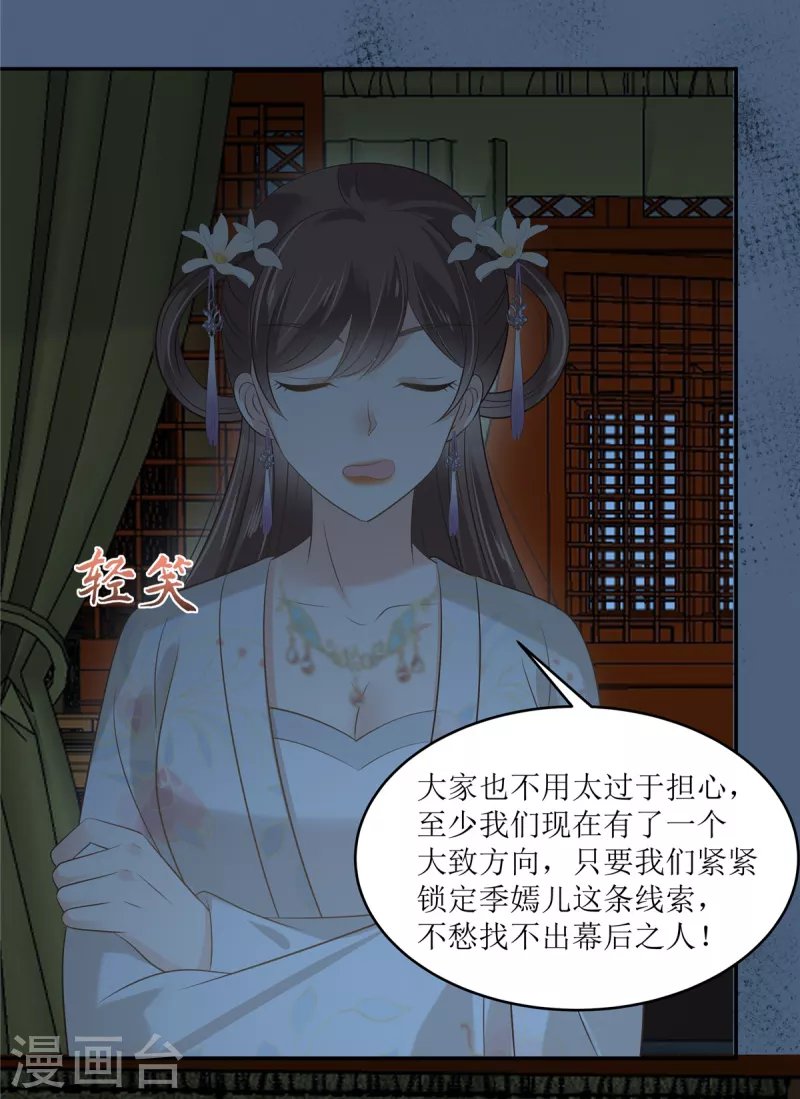 第213话 说好的不近女色呢？