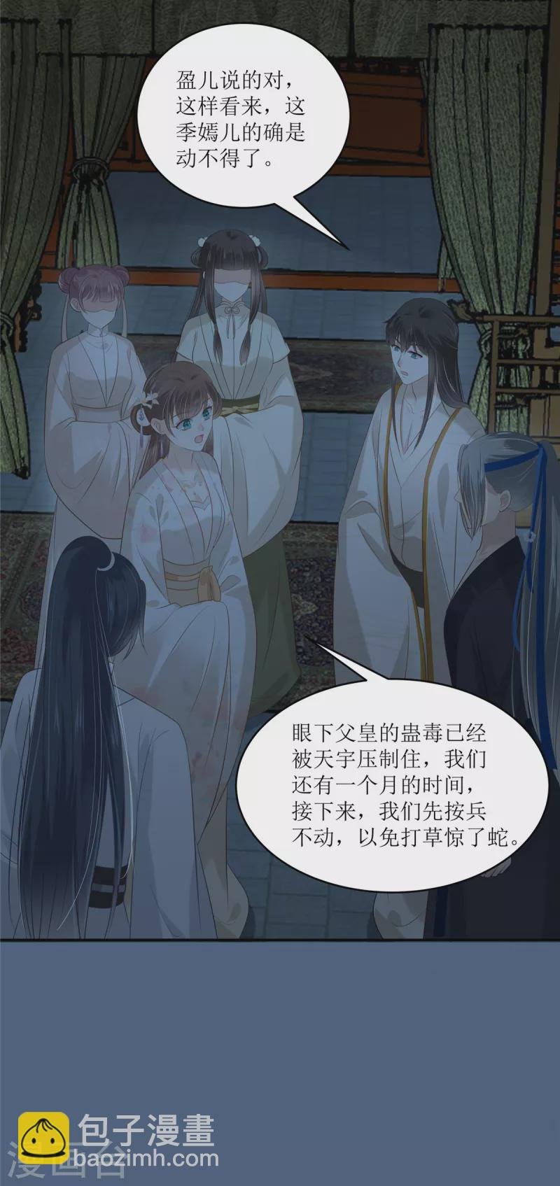 第213话 说好的不近女色呢？