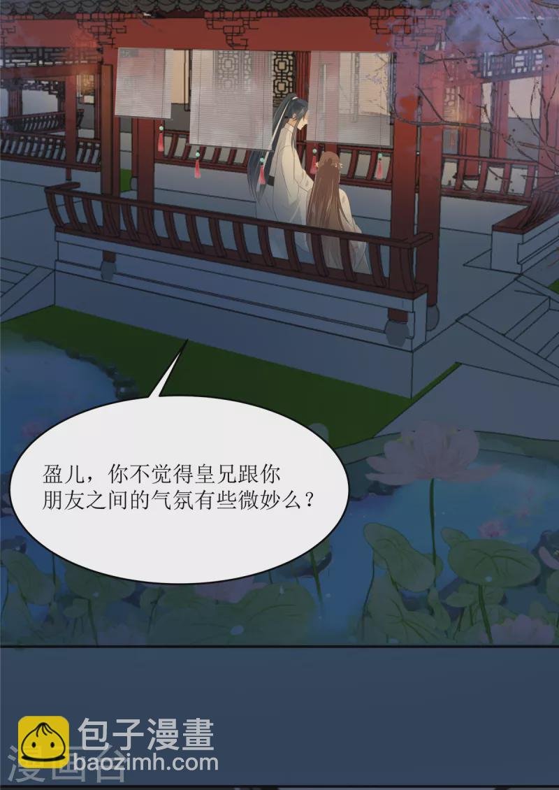 第213话 说好的不近女色呢？