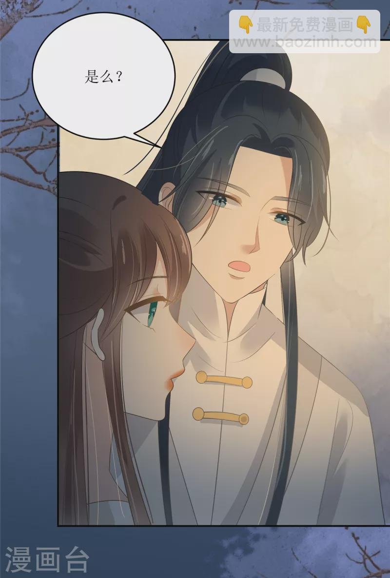 第213话 说好的不近女色呢？