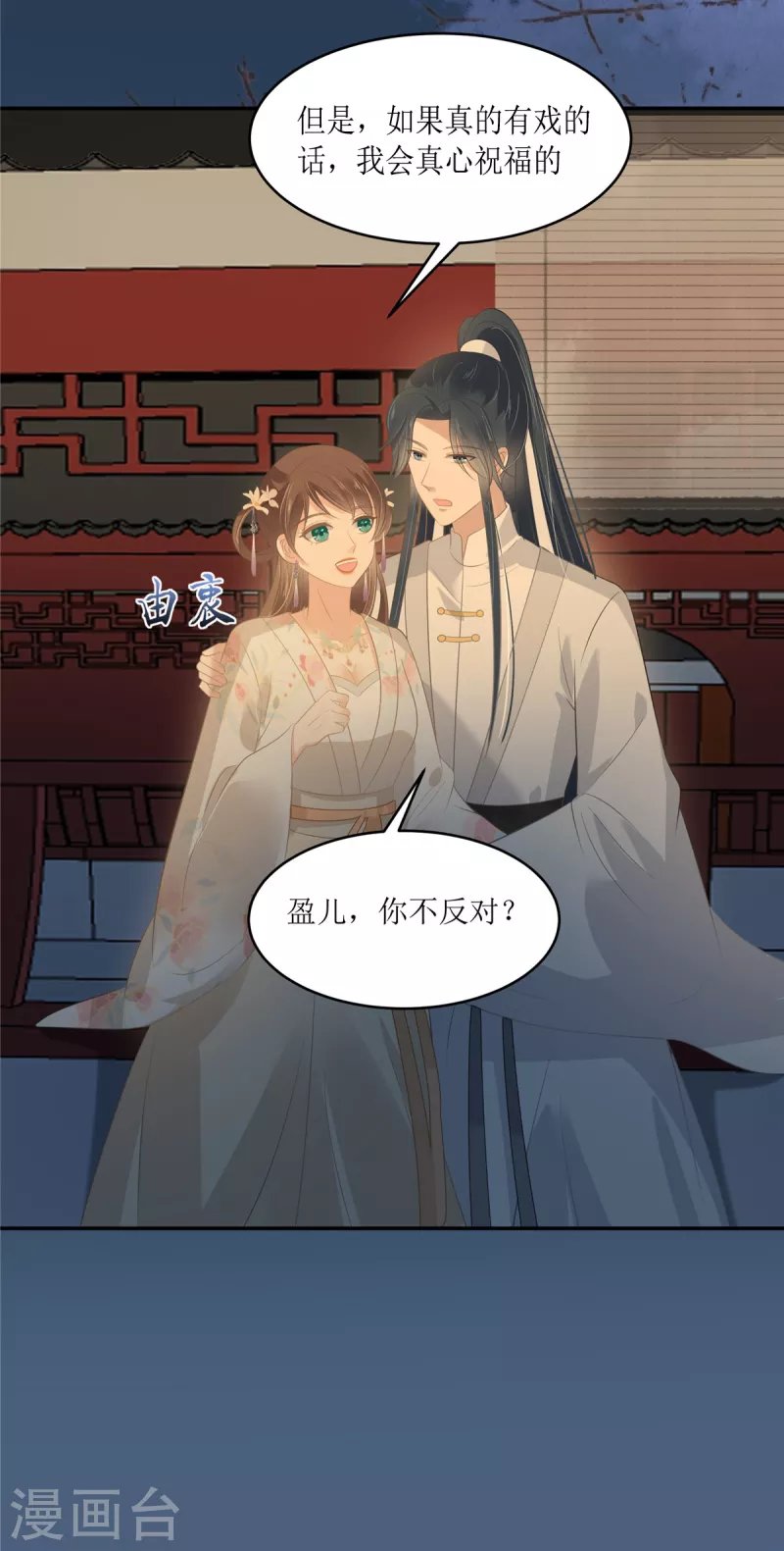 第213话 说好的不近女色呢？