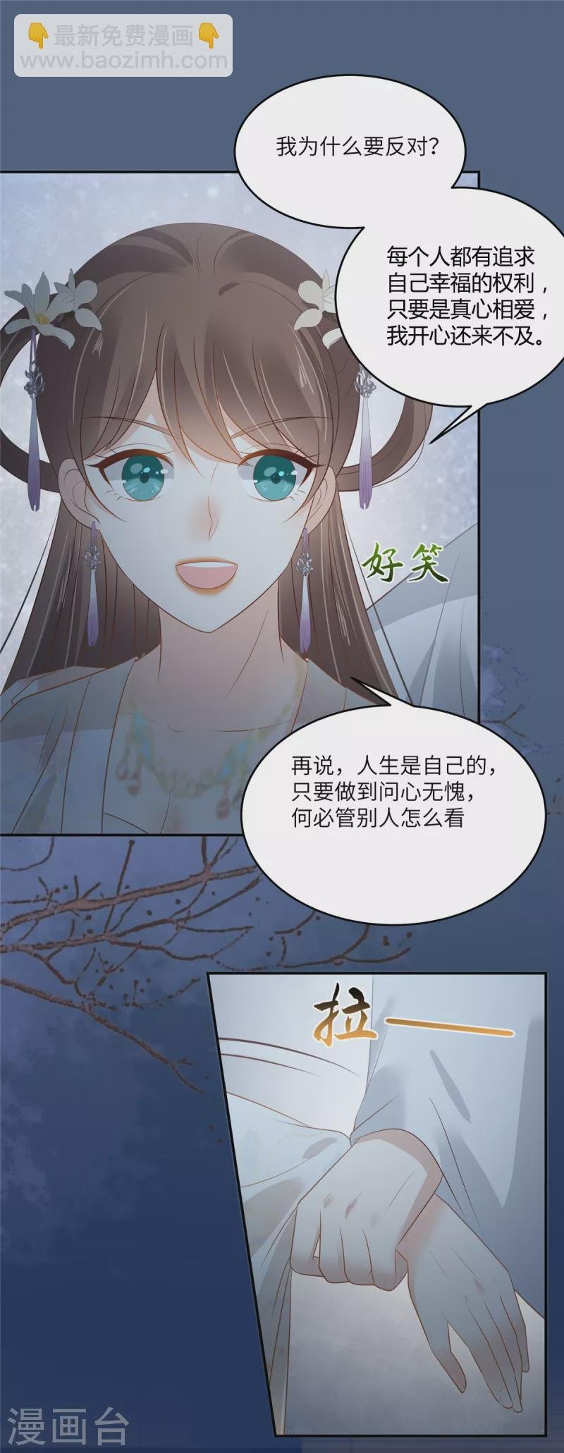 第213话 说好的不近女色呢？