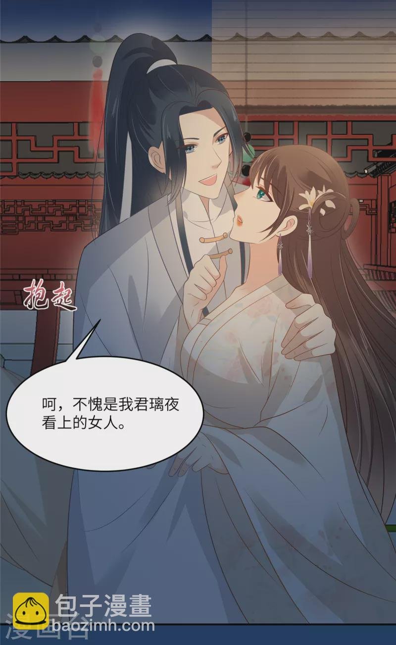 第213话 说好的不近女色呢？