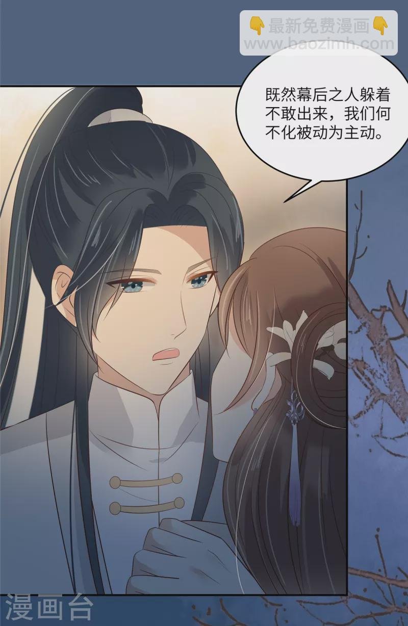 第213话 说好的不近女色呢？