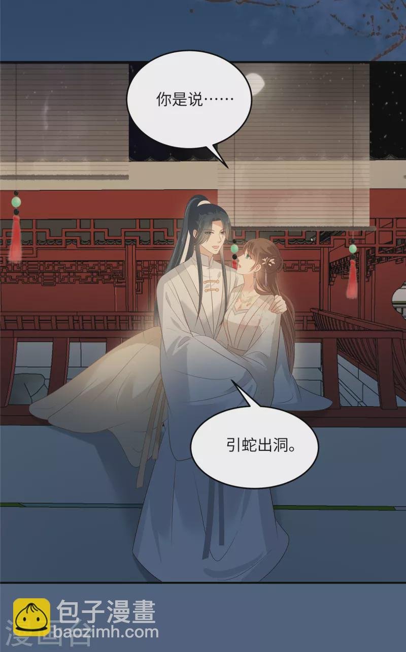 第213话 说好的不近女色呢？