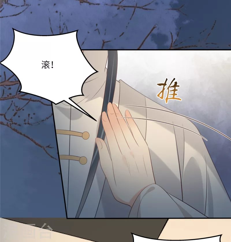 第213话 说好的不近女色呢？