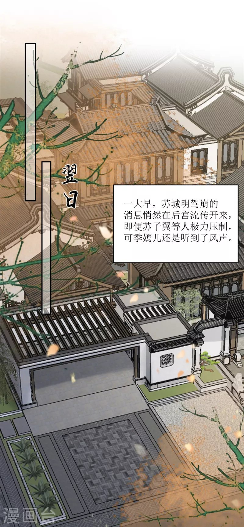 第214话 季嫣儿被抓