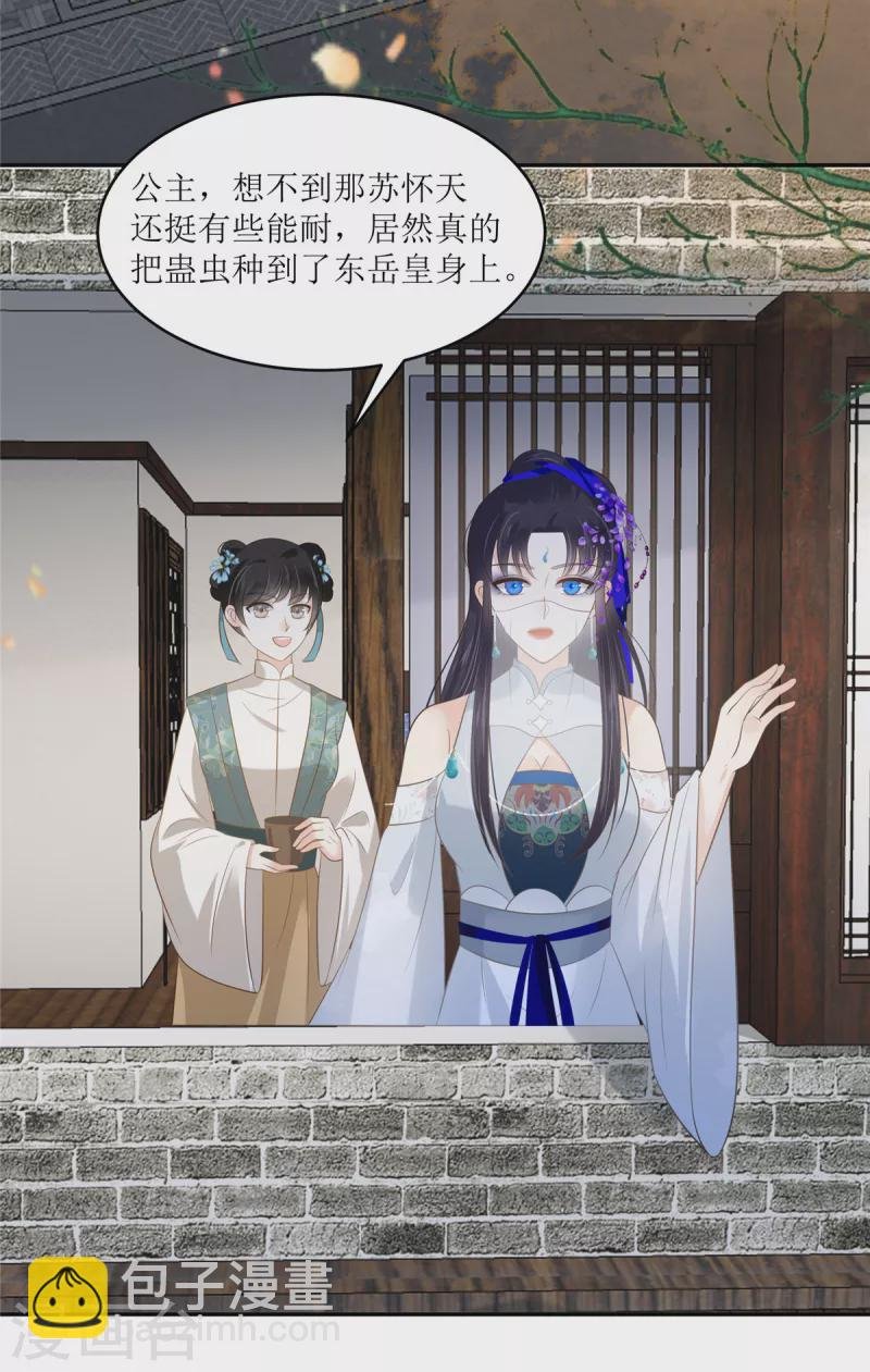 第214话 季嫣儿被抓