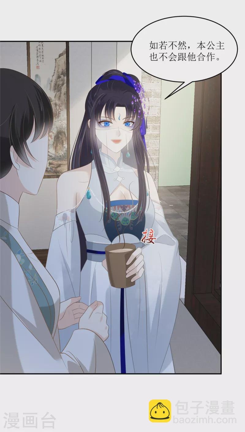 第214话 季嫣儿被抓