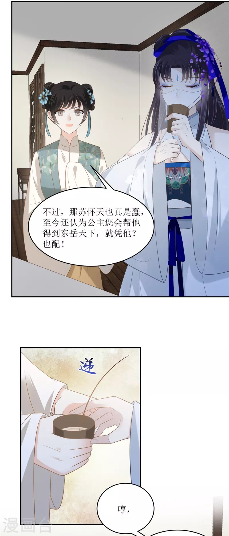第214话 季嫣儿被抓