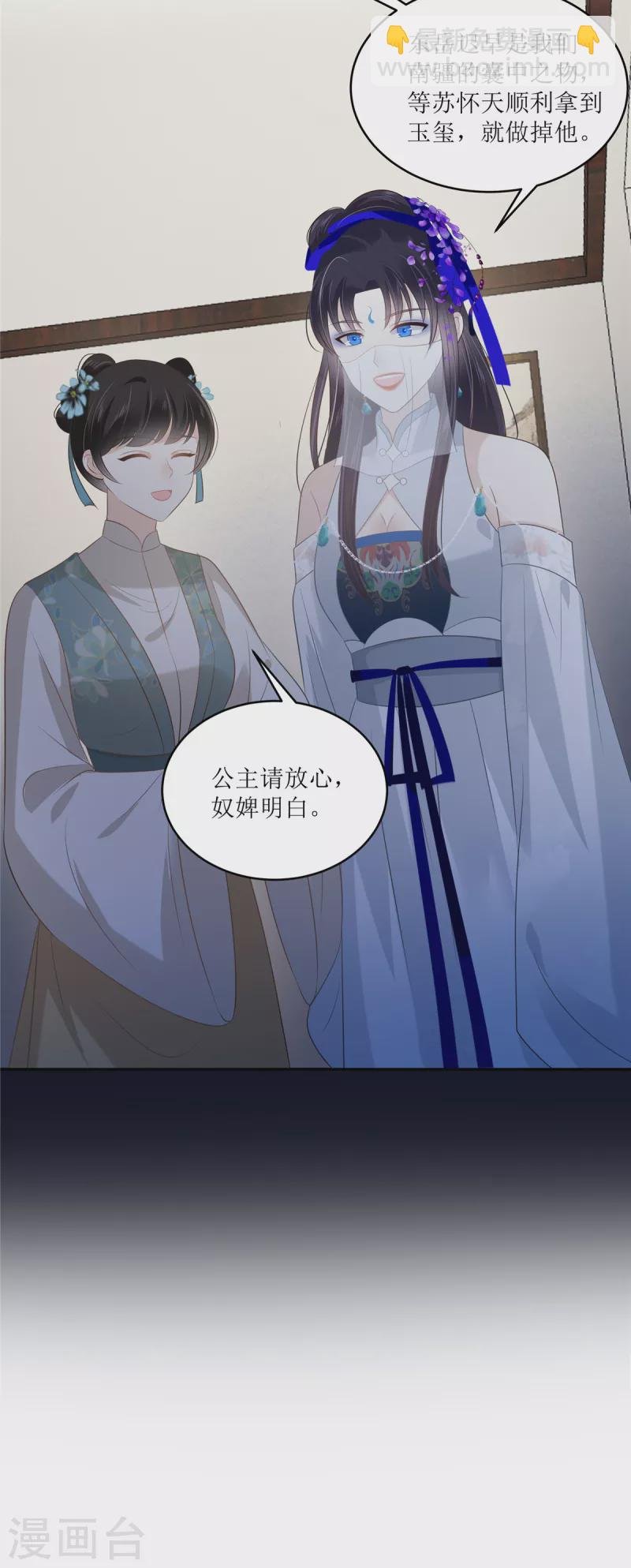 第214话 季嫣儿被抓