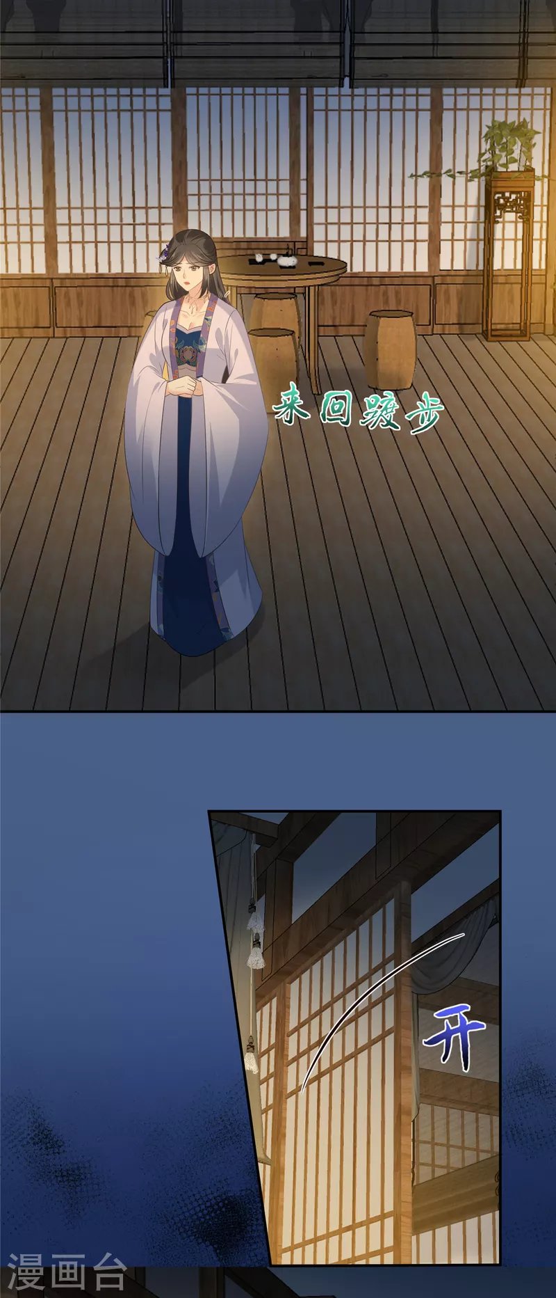 第214话 季嫣儿被抓