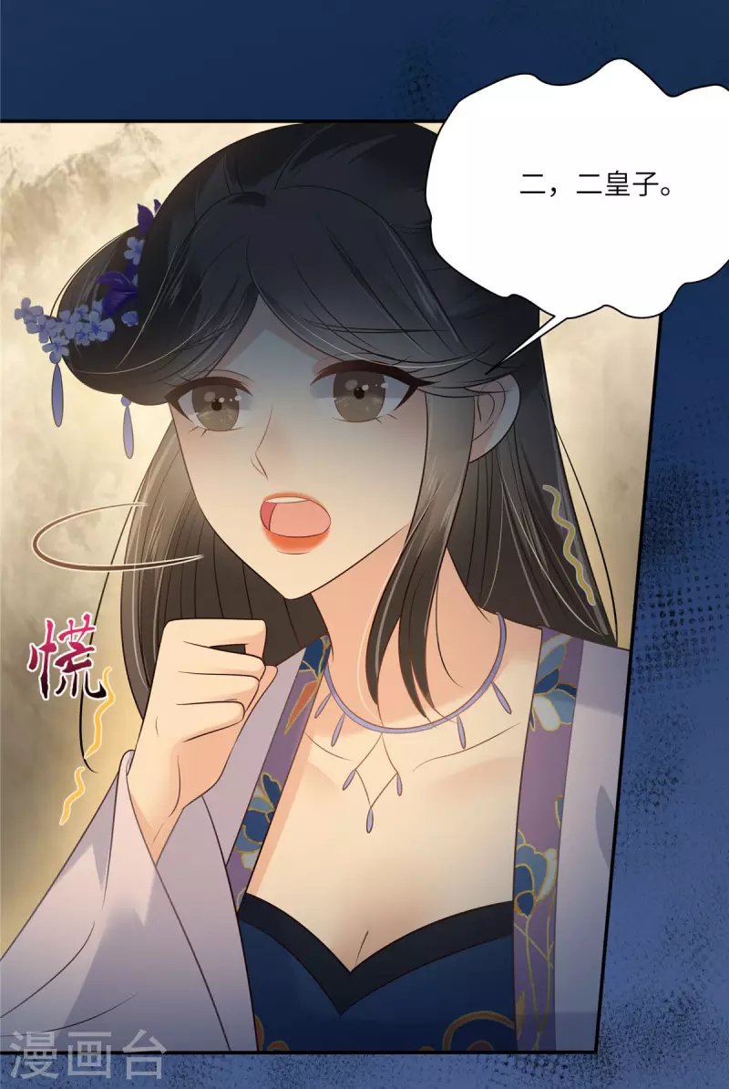 第214话 季嫣儿被抓