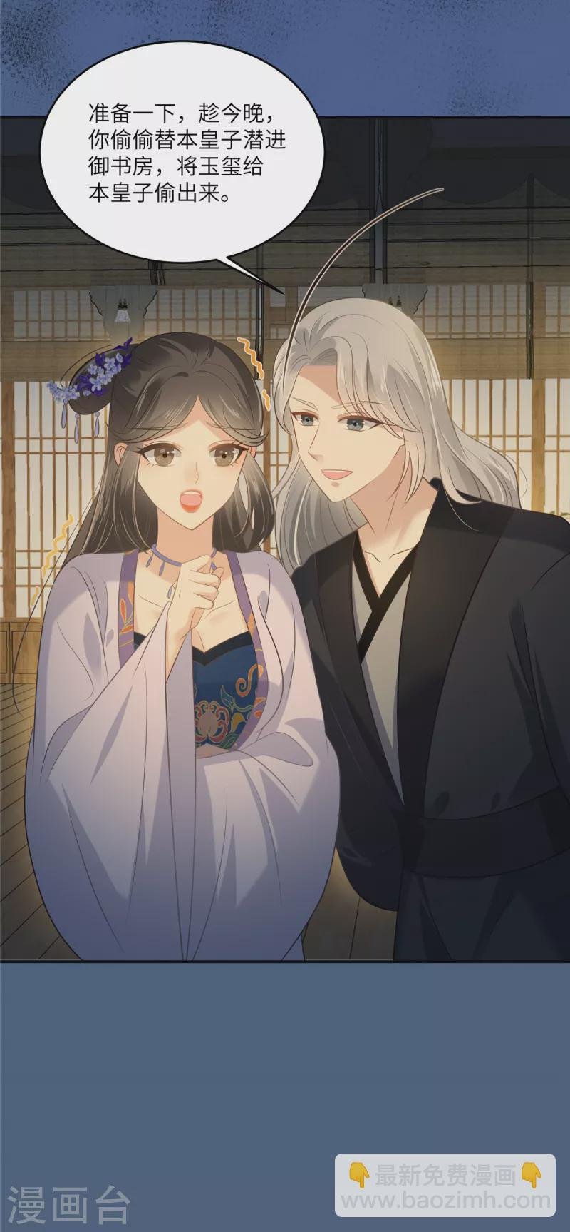 第214话 季嫣儿被抓