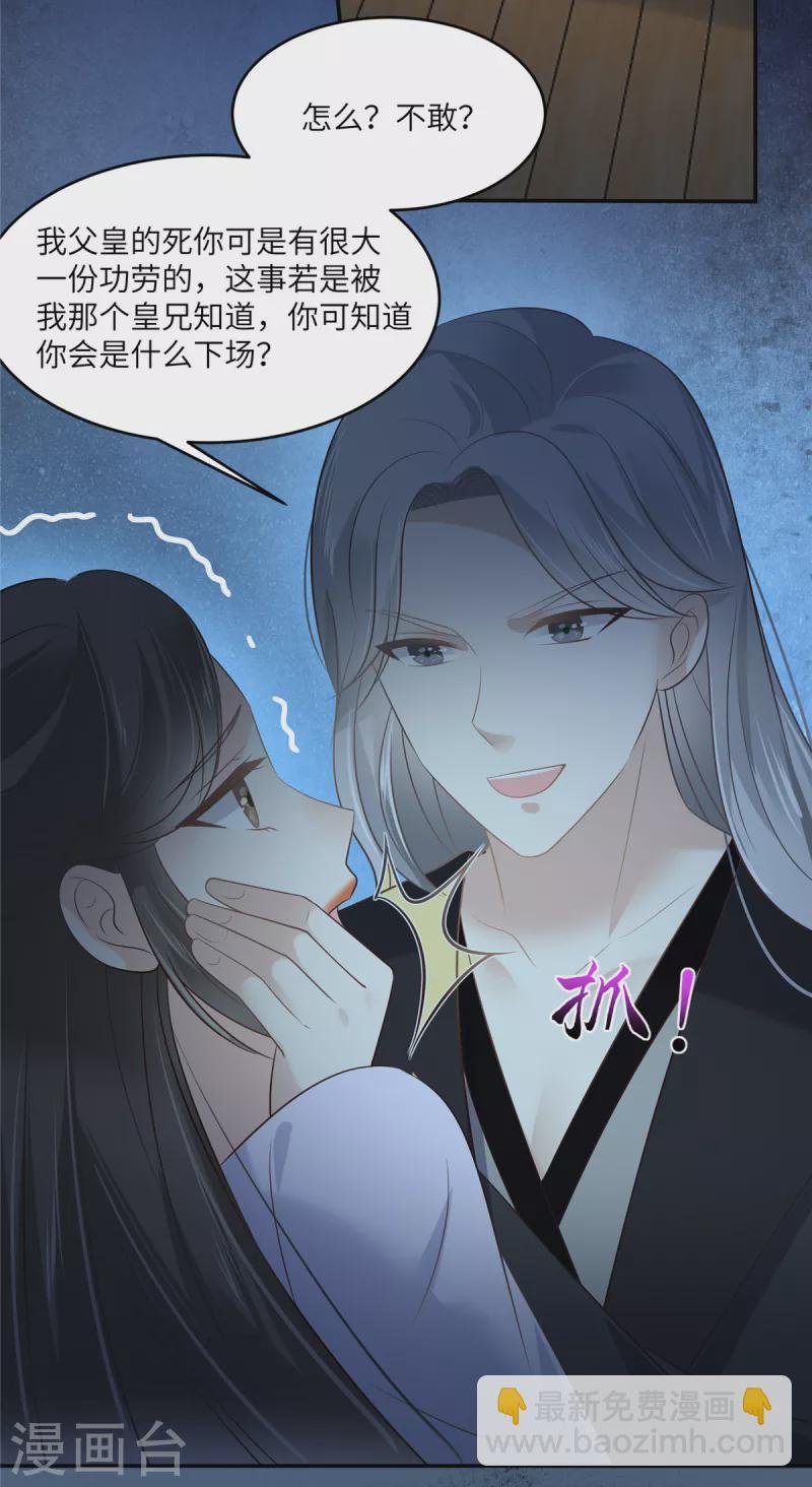 第214话 季嫣儿被抓