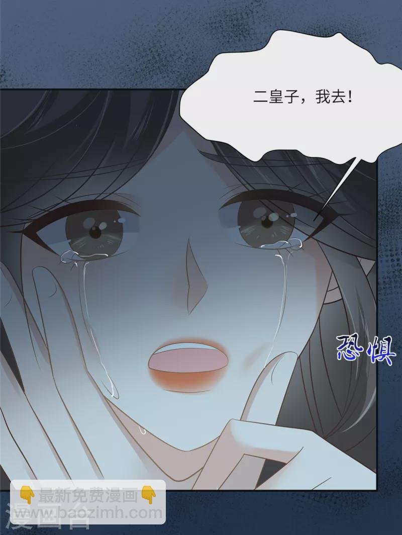 第214话 季嫣儿被抓