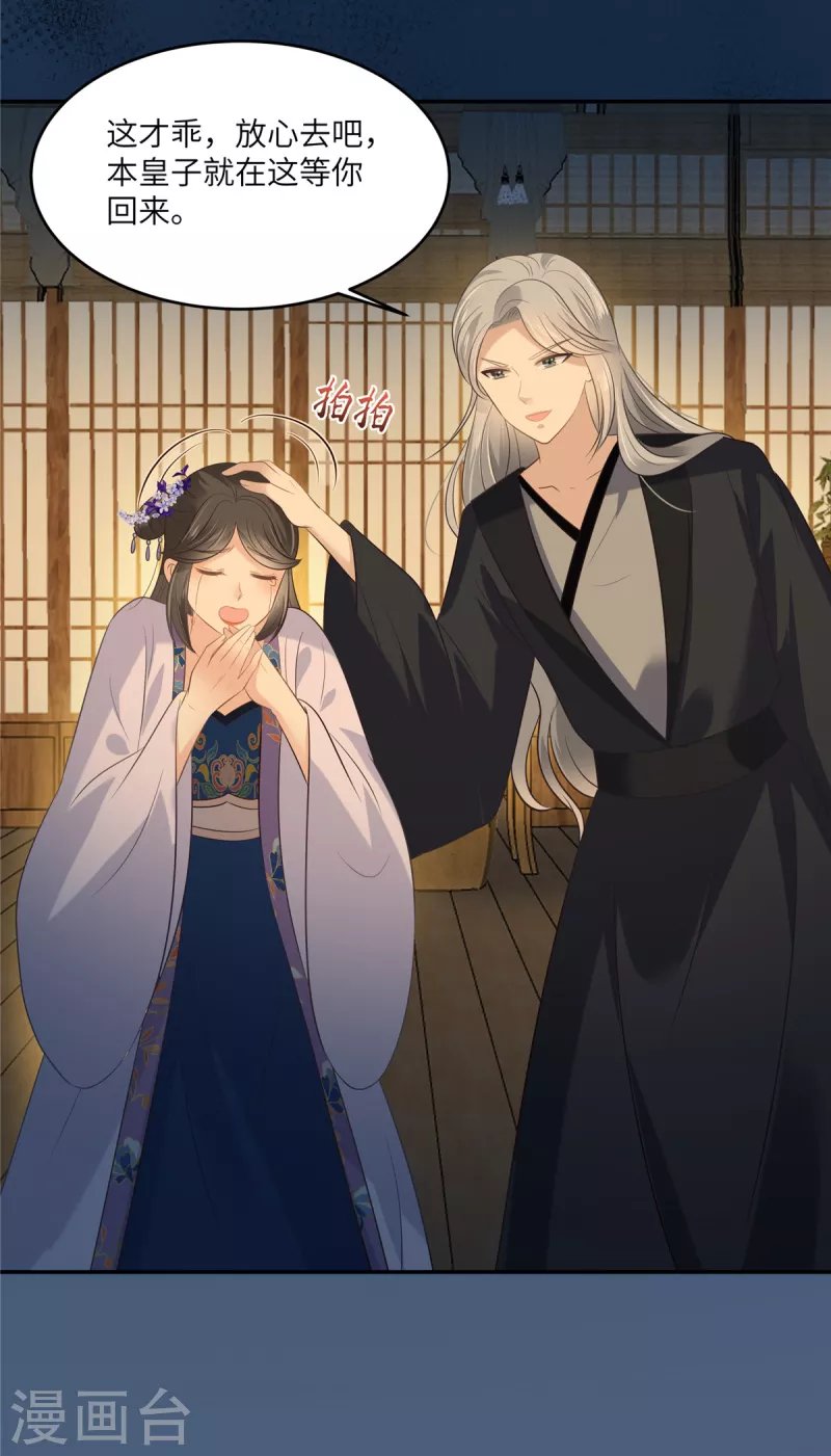 第214话 季嫣儿被抓