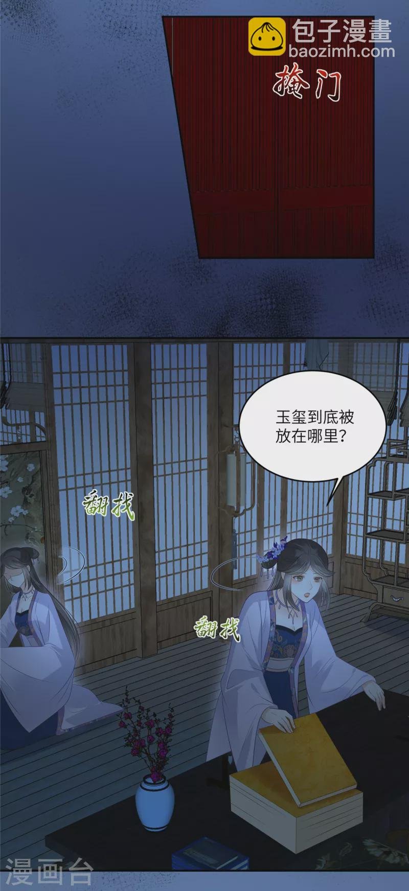 第214话 季嫣儿被抓