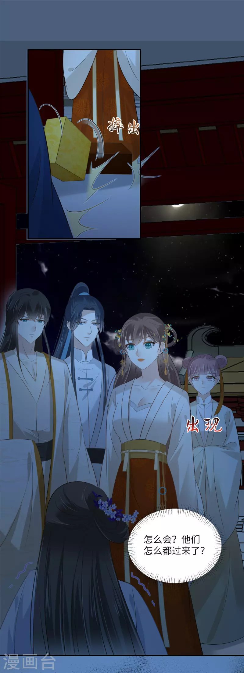 第214话 季嫣儿被抓