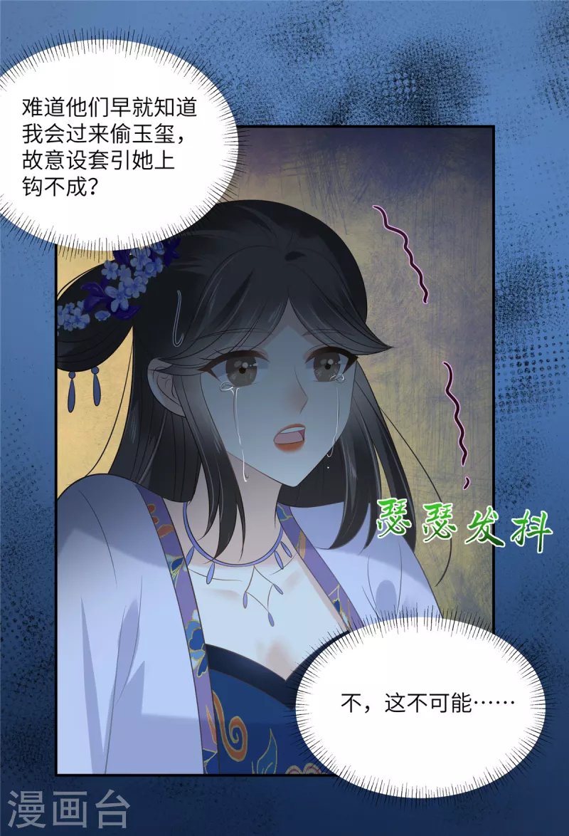第215话 你这个孽障