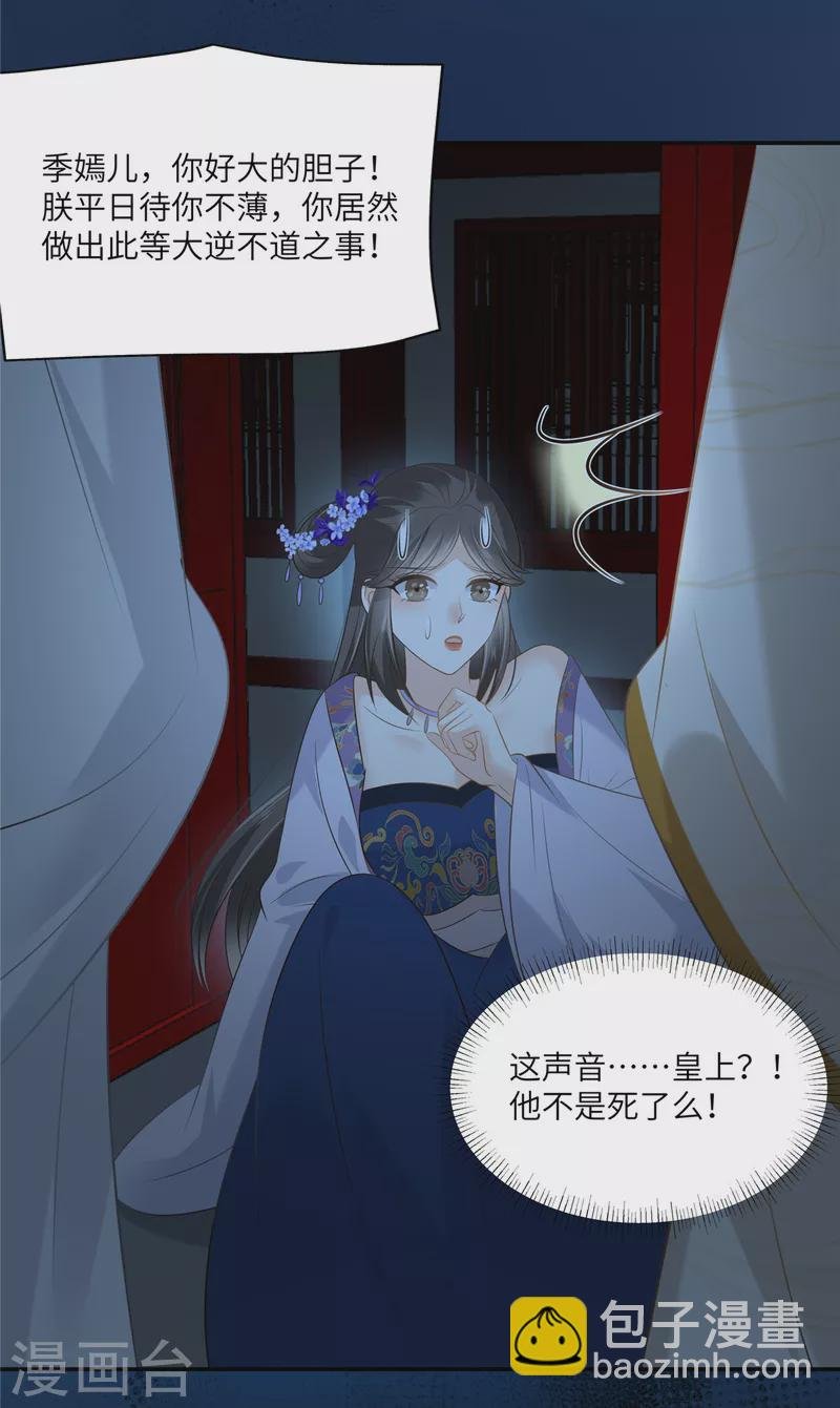 第215话 你这个孽障