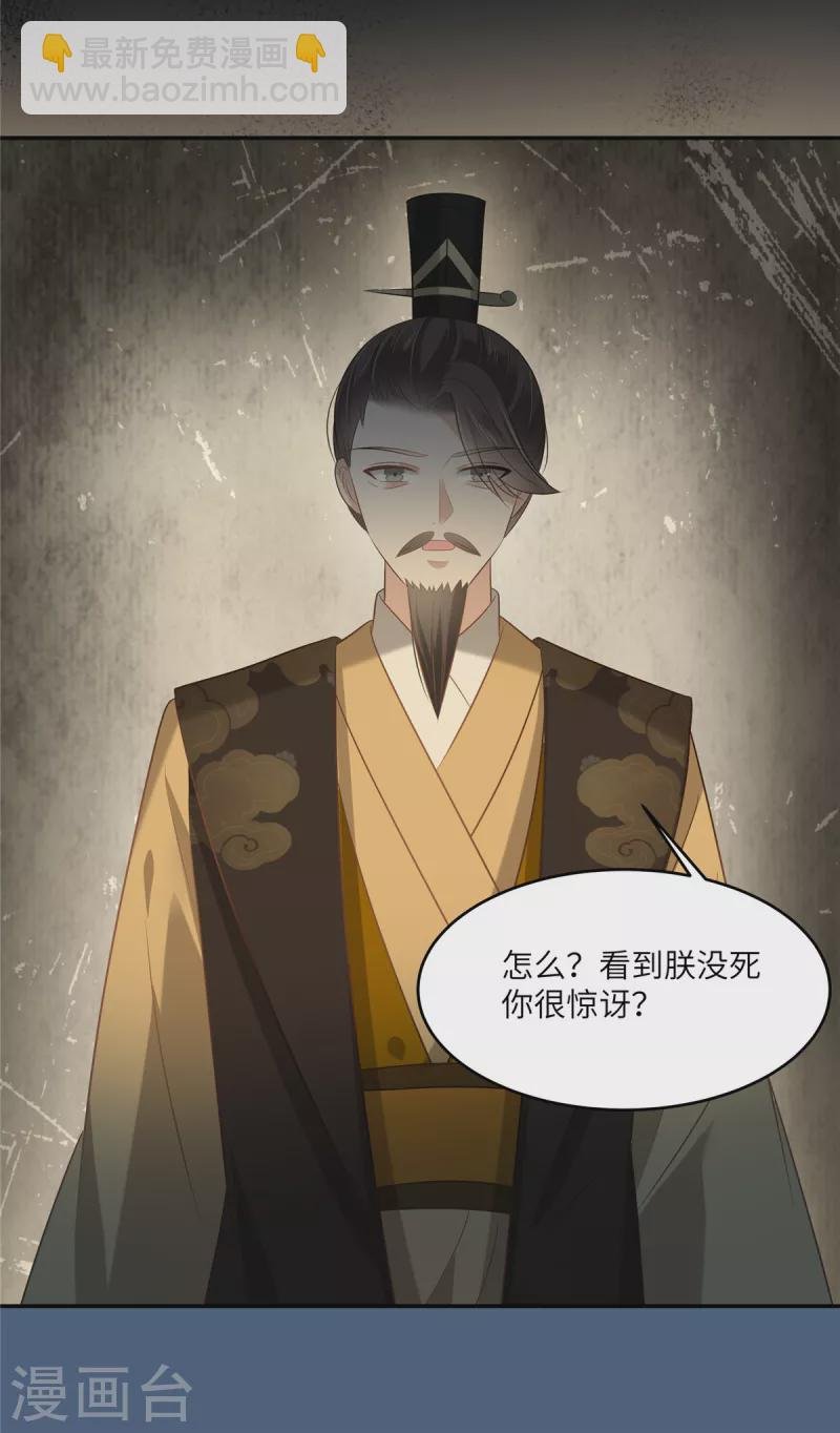 第215话 你这个孽障