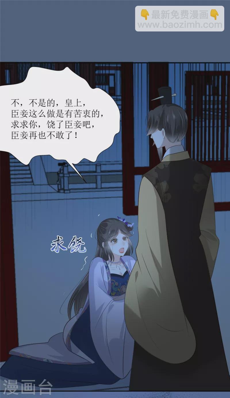 第215话 你这个孽障