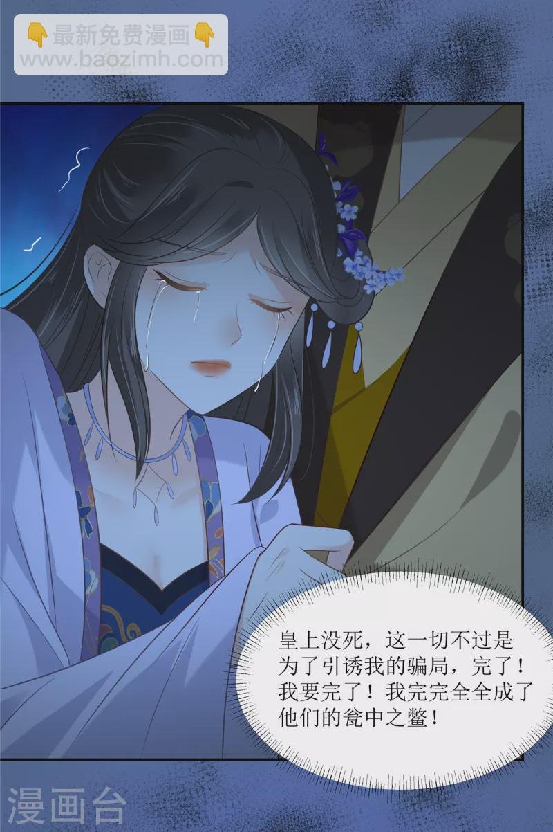第215话 你这个孽障