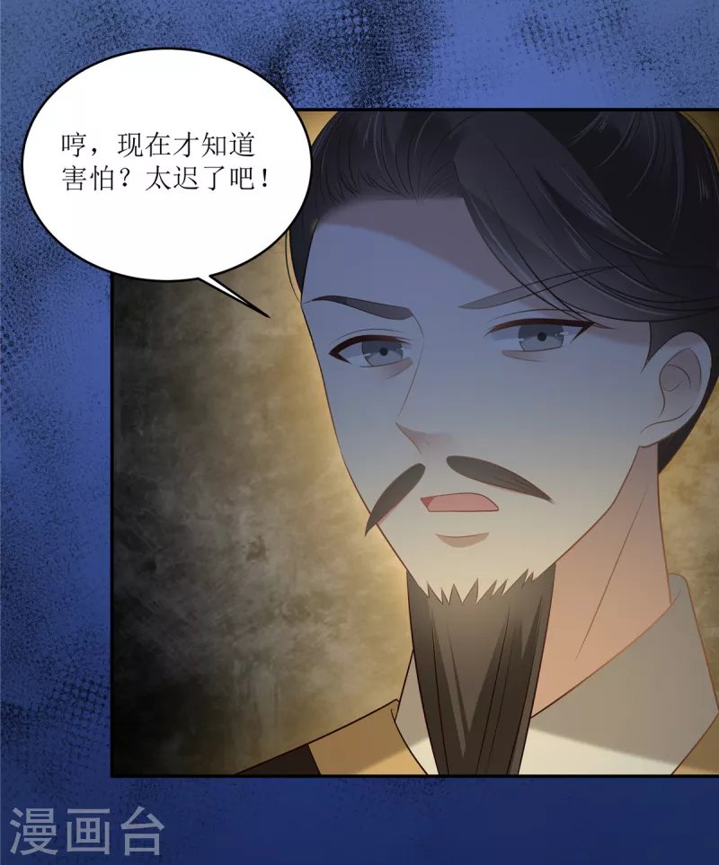 第215话 你这个孽障