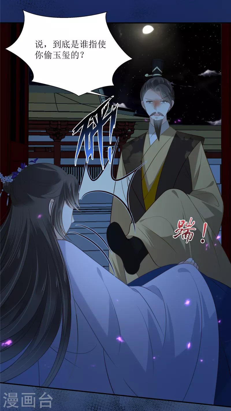 第215话 你这个孽障