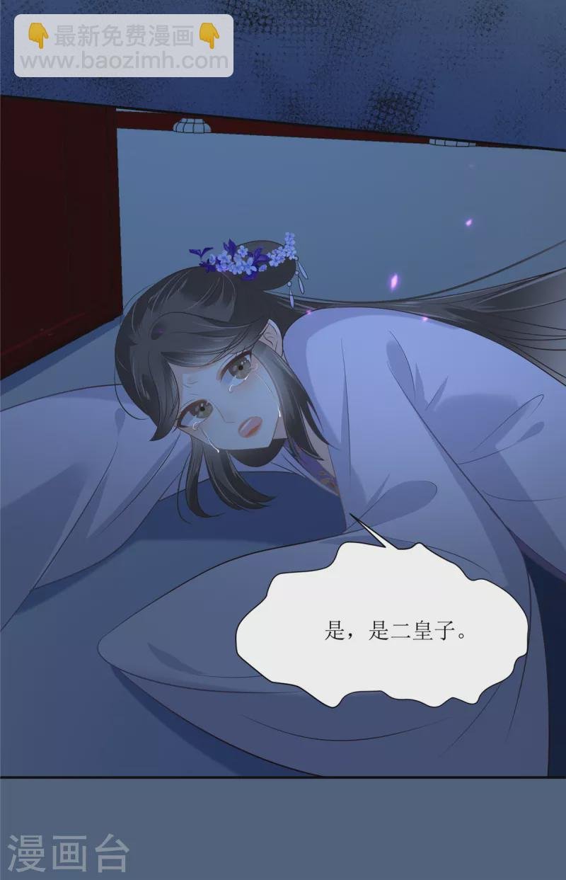 第215话 你这个孽障