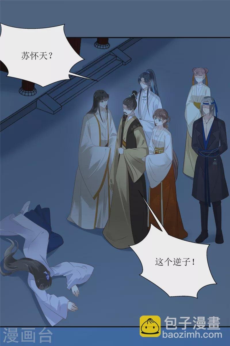 第215话 你这个孽障