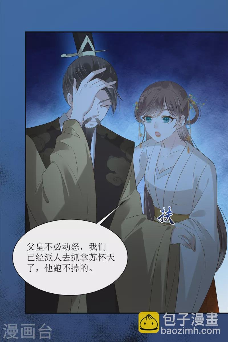 第215话 你这个孽障