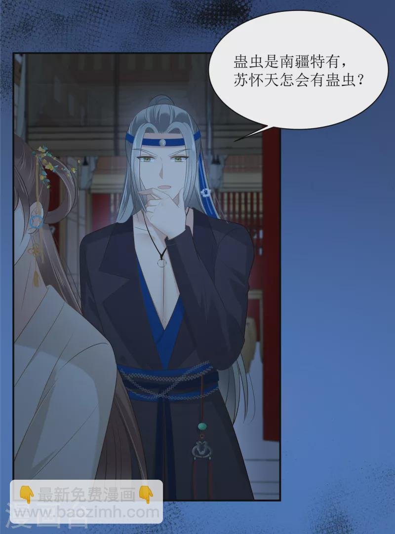 第215话 你这个孽障