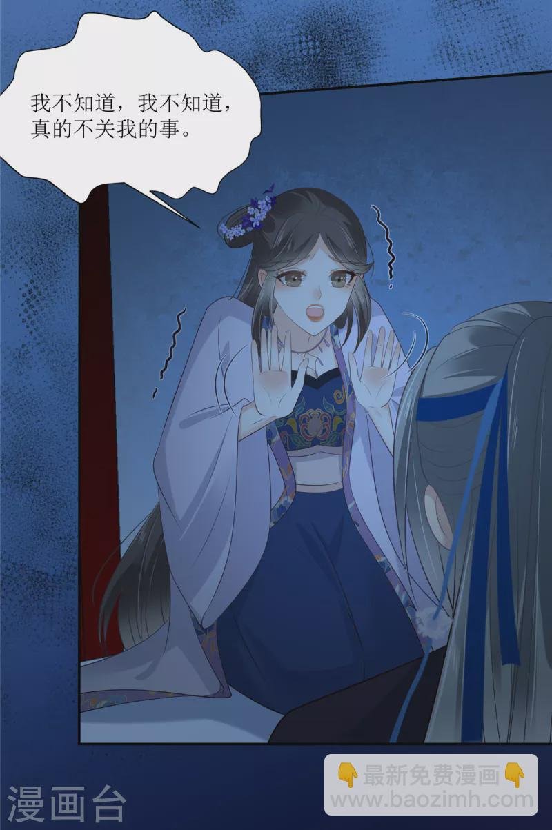 第215话 你这个孽障