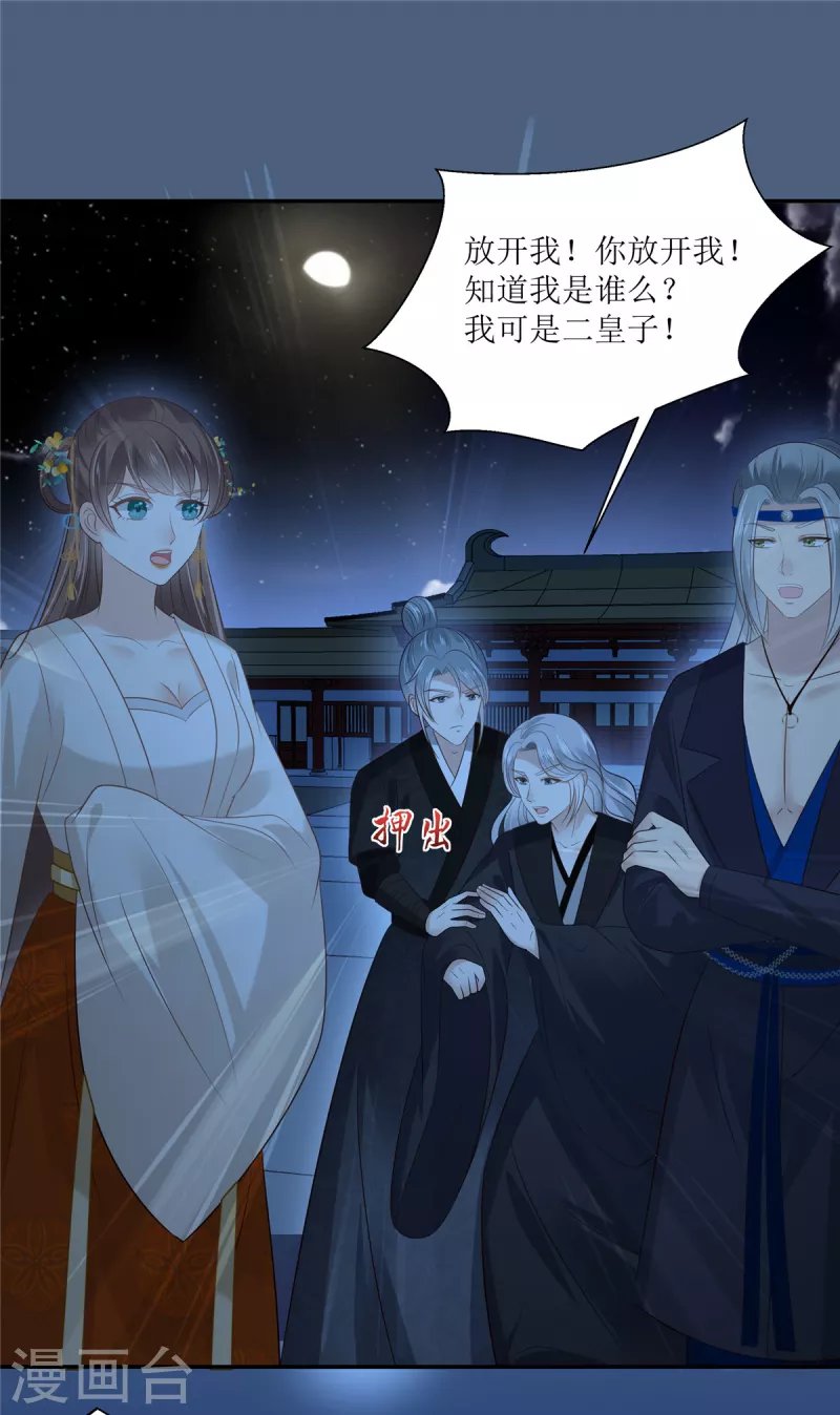 第215话 你这个孽障
