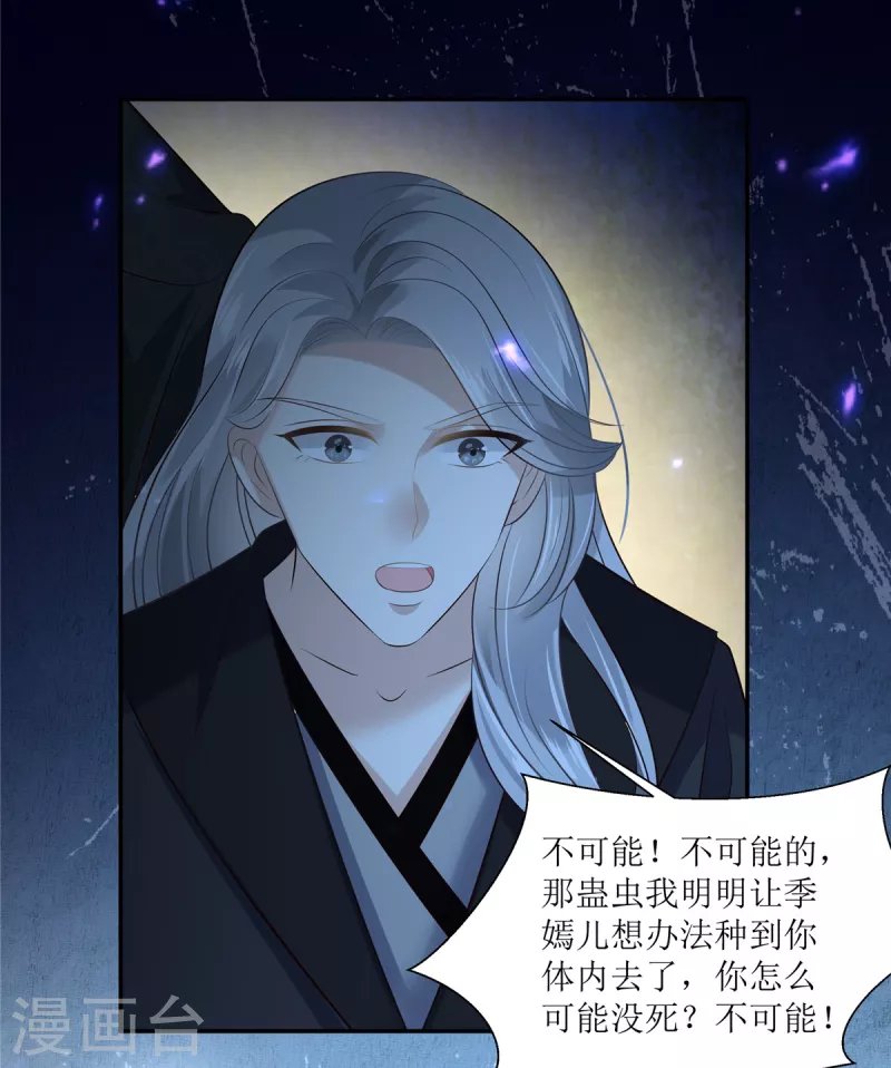 第215话 你这个孽障