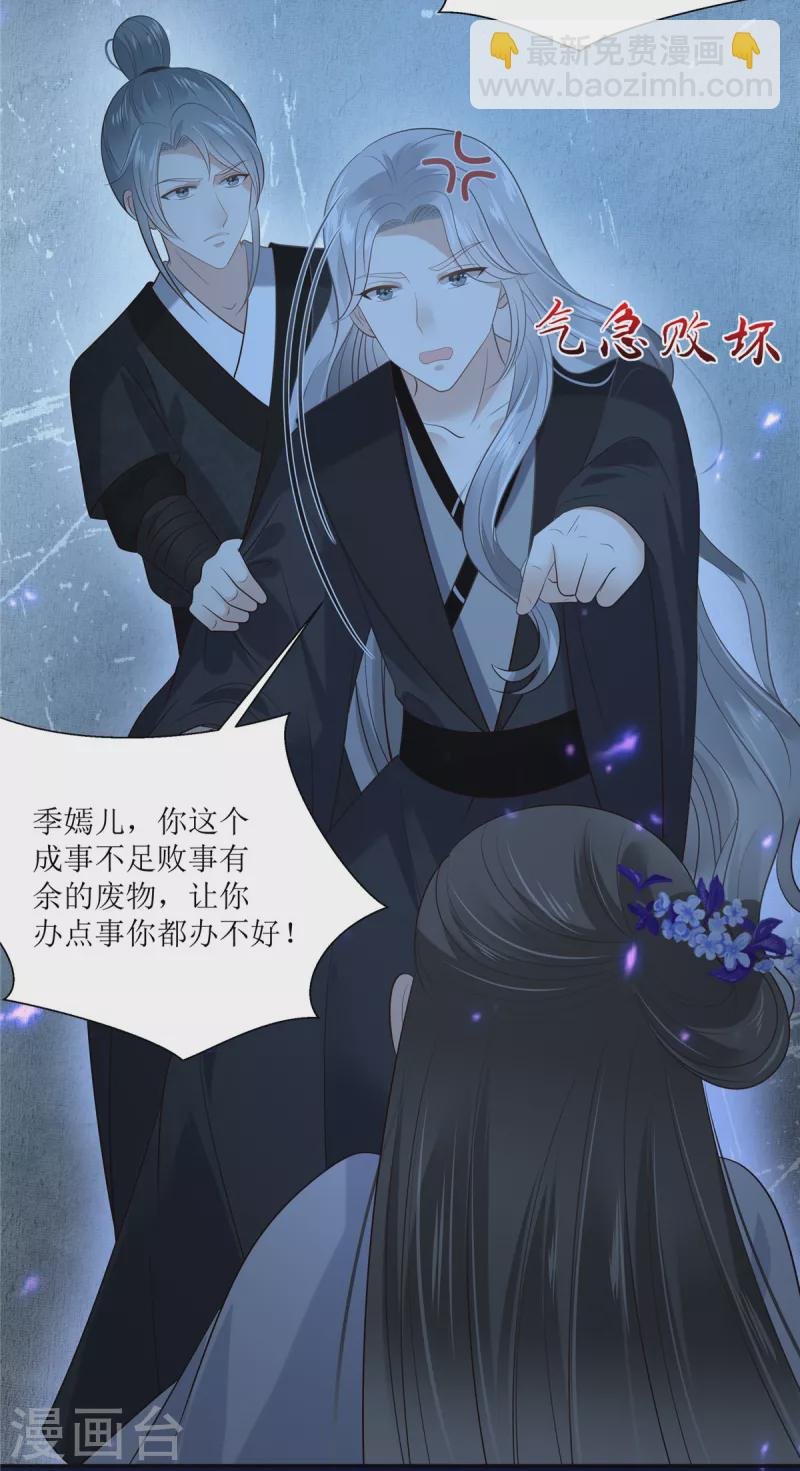 第215话 你这个孽障