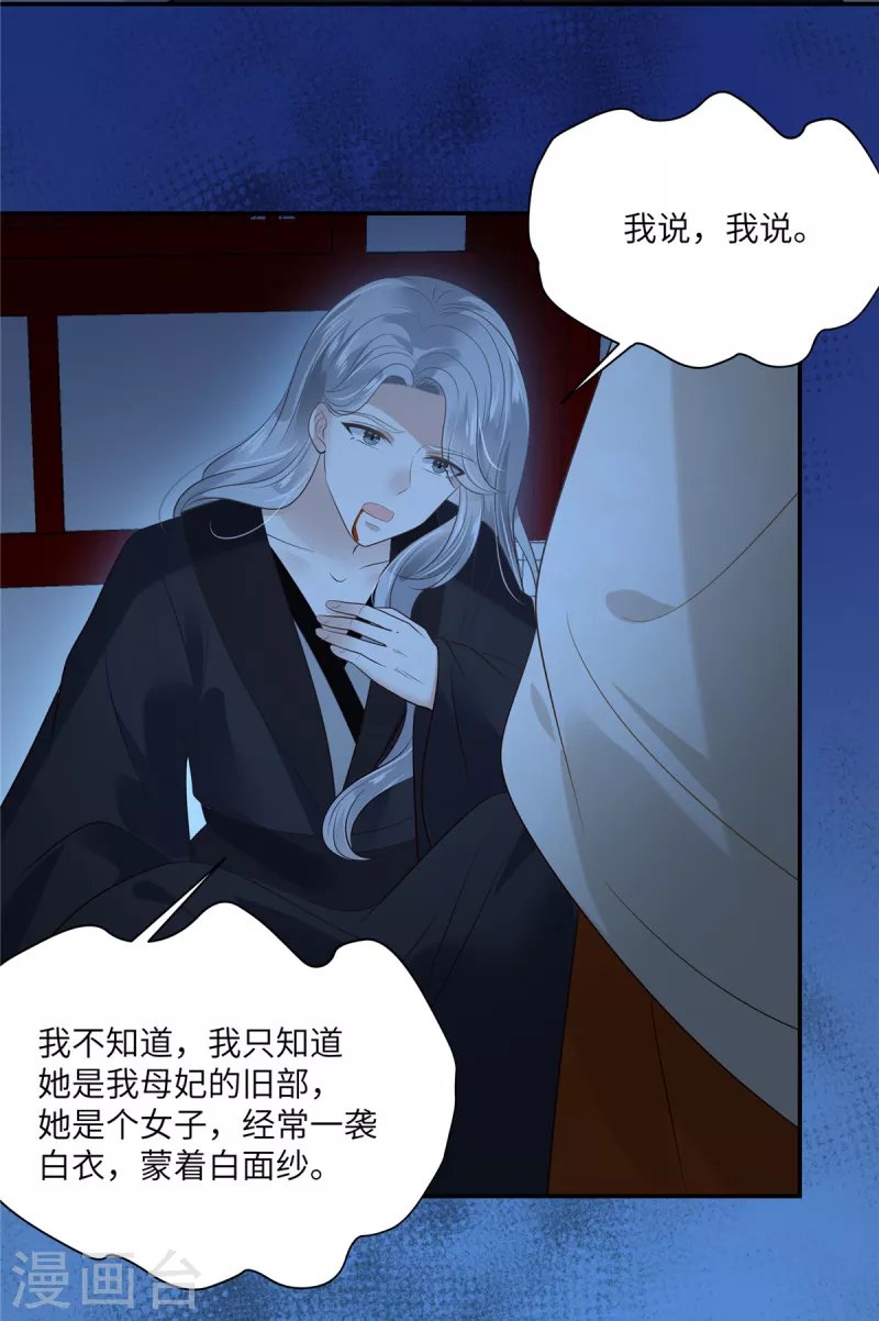 第215话 你这个孽障