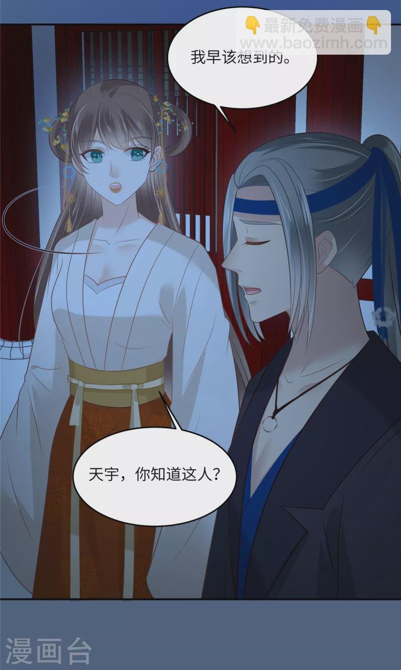 第215话 你这个孽障