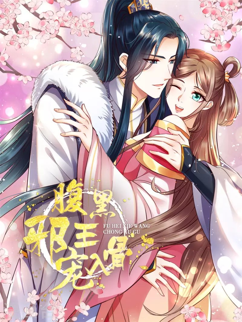 第216话 蛊虫破体了