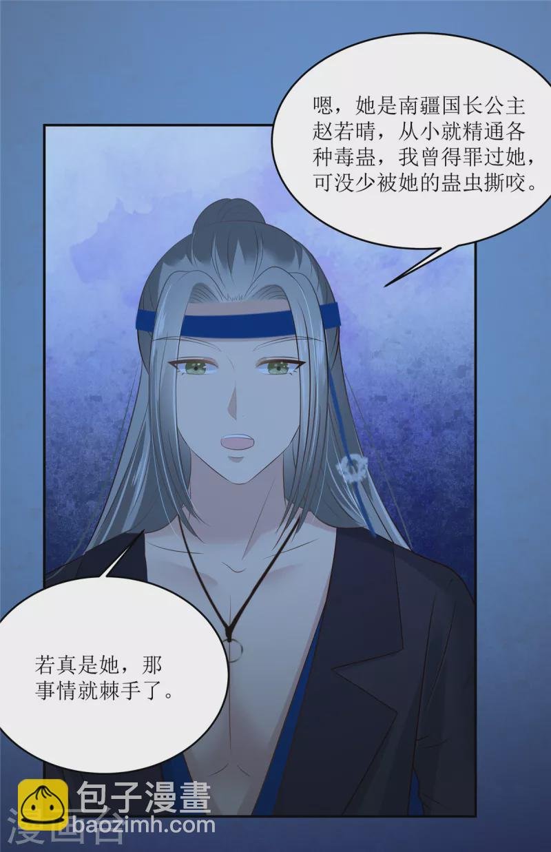 第216话 蛊虫破体了