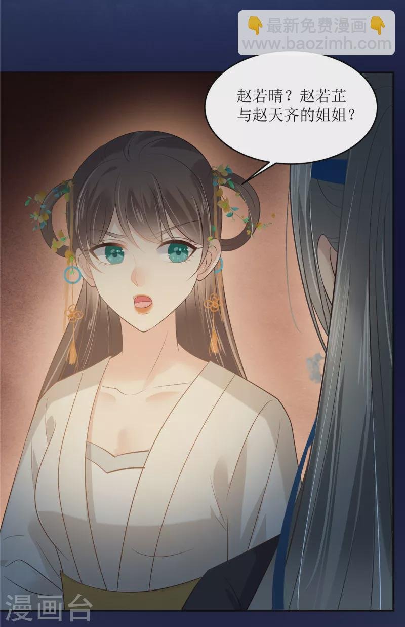 第216话 蛊虫破体了