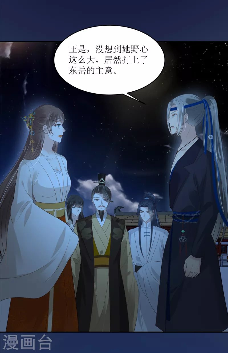 第216话 蛊虫破体了
