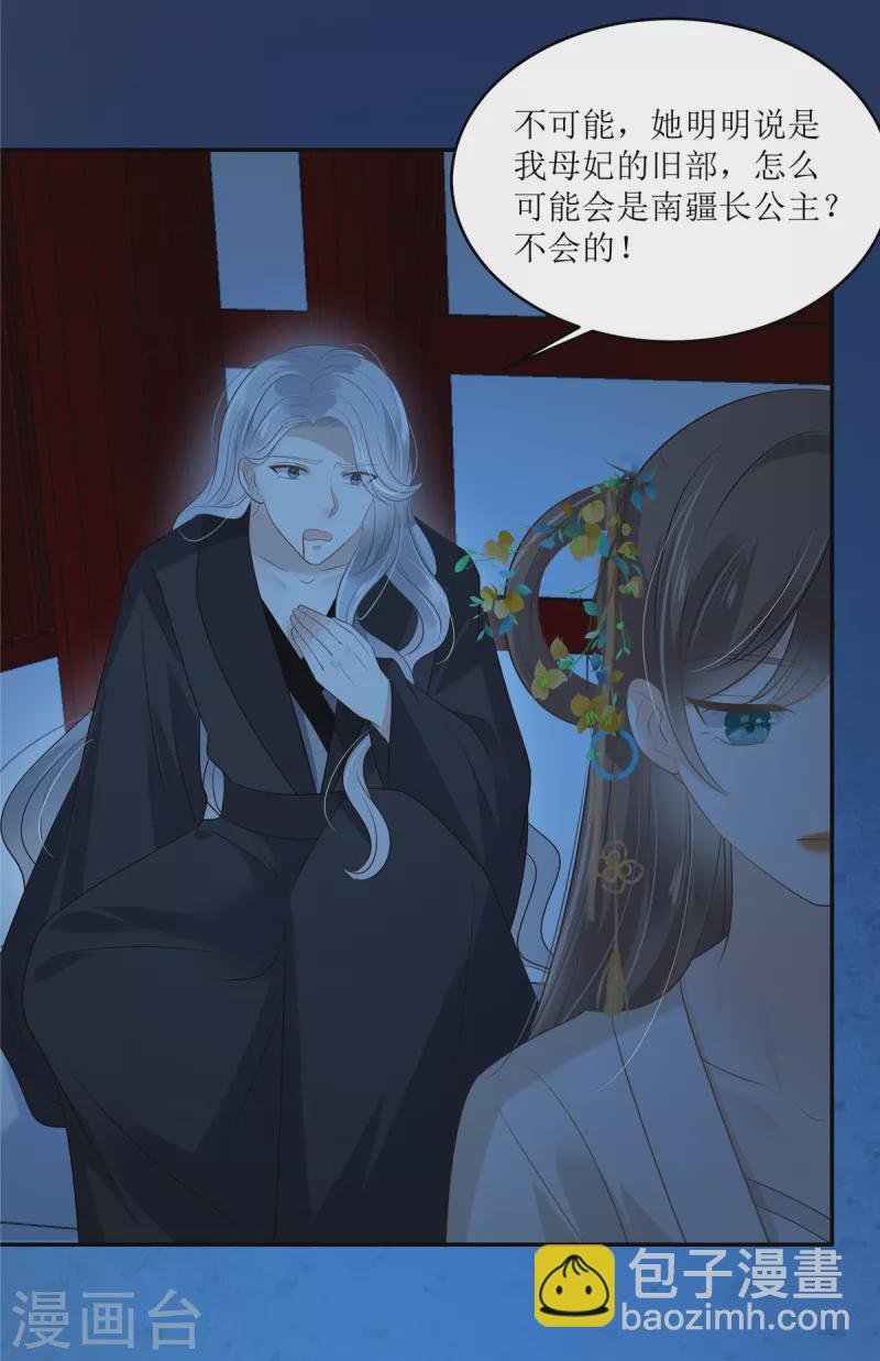 第216话 蛊虫破体了