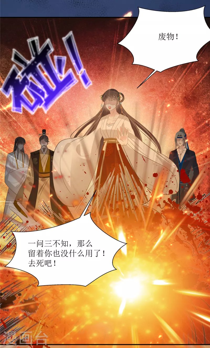 第216话 蛊虫破体了